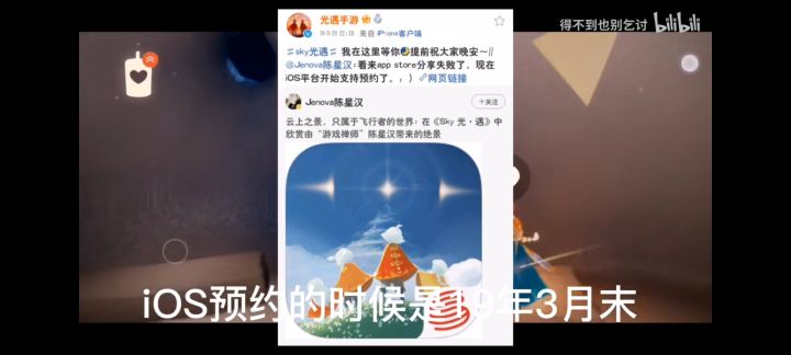 【当初是ios安卓双预约,安卓被鸽了】截图