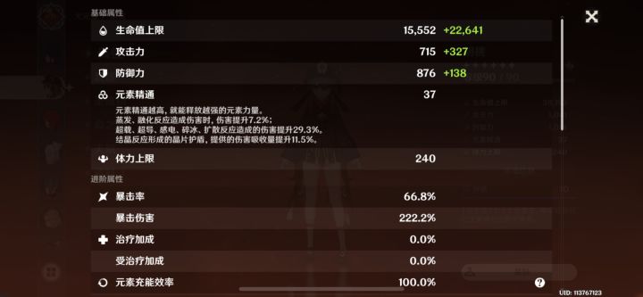 胡桃要哪个面板好点截图