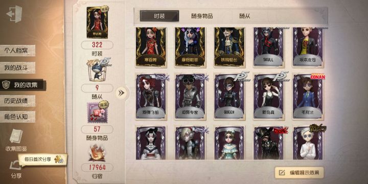 好奇截图