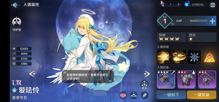 枕头的防御BUFF实测无效截图