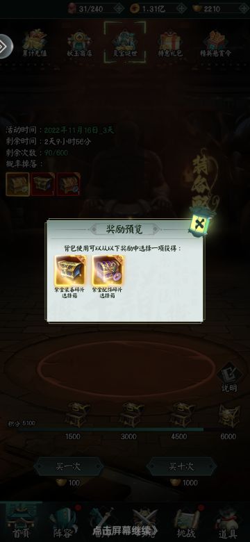 新手上路:关于前期资源合理分配和囤积