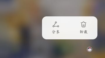 退游之前的纪念