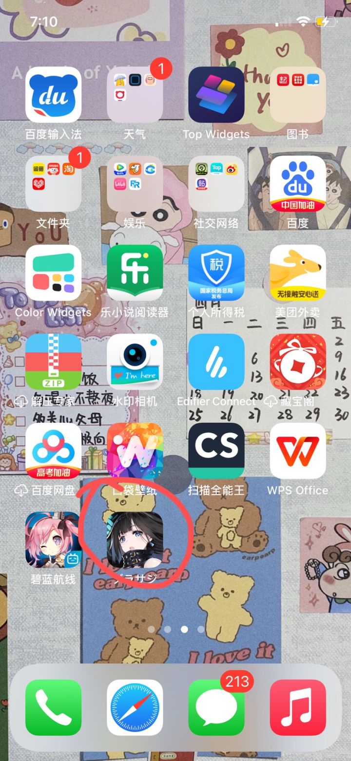 求问下日服这个舰娘手游叫什么吗？截图