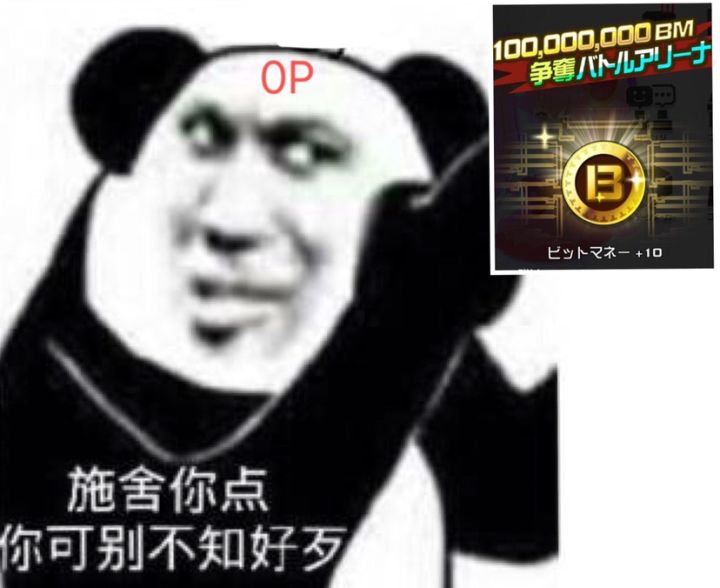 rank抢bm有感截图