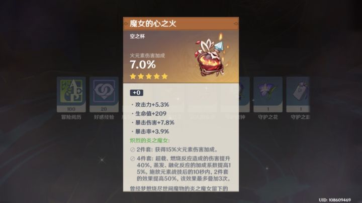 三个火本的火元素杯子，前两个都是半吊子，刚出一个，希望不要Y了，😅截图