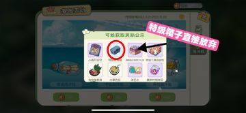 小森生活开海岛瓶子教程