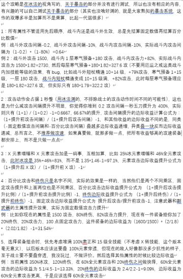 现环境选择装备的一些注意事项