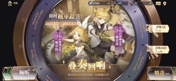 双子的钥匙会不会继承啊 还有必要抽出保底吗截图