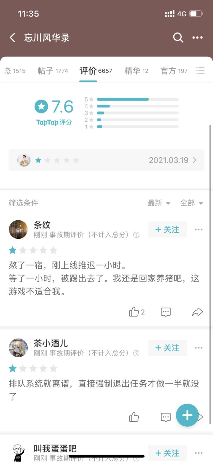 现在不要评价,不计入哦截图