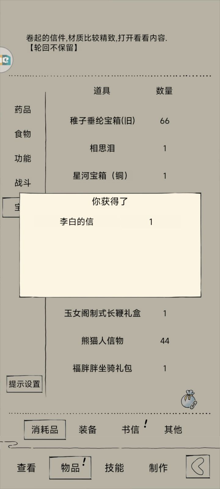 漂流瓶记录(此帖完结)截图