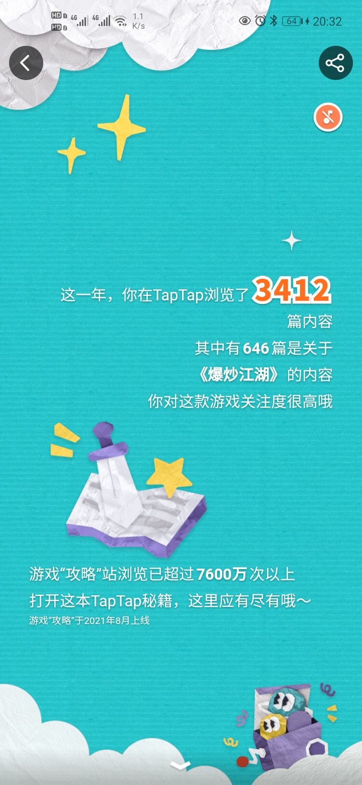 小破炒截图