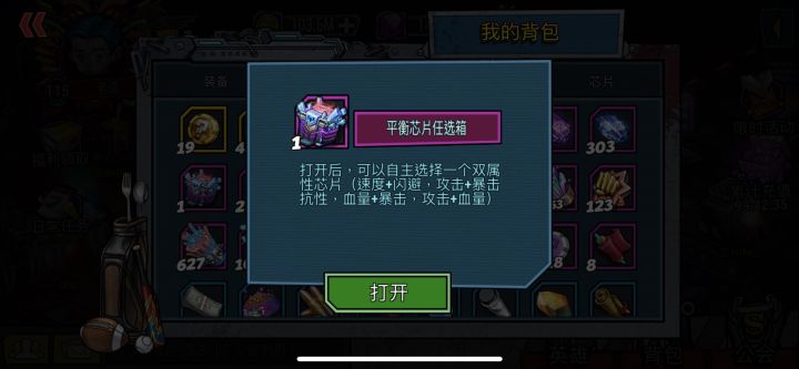 芯片选择截图