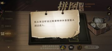 【拼图寻宝】9.12