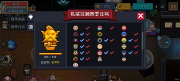 新赛季个人心得