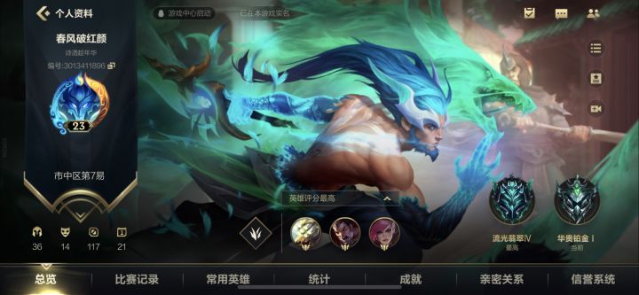找公会截图