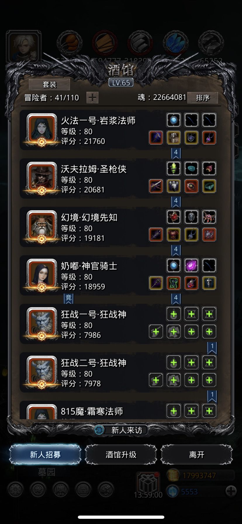 图22 石像鬼截图