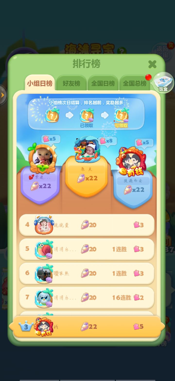 打卡第10天截图