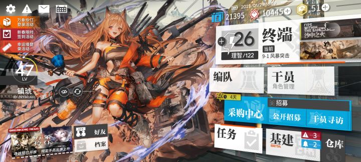 想求几个官服大佬的好友位截图