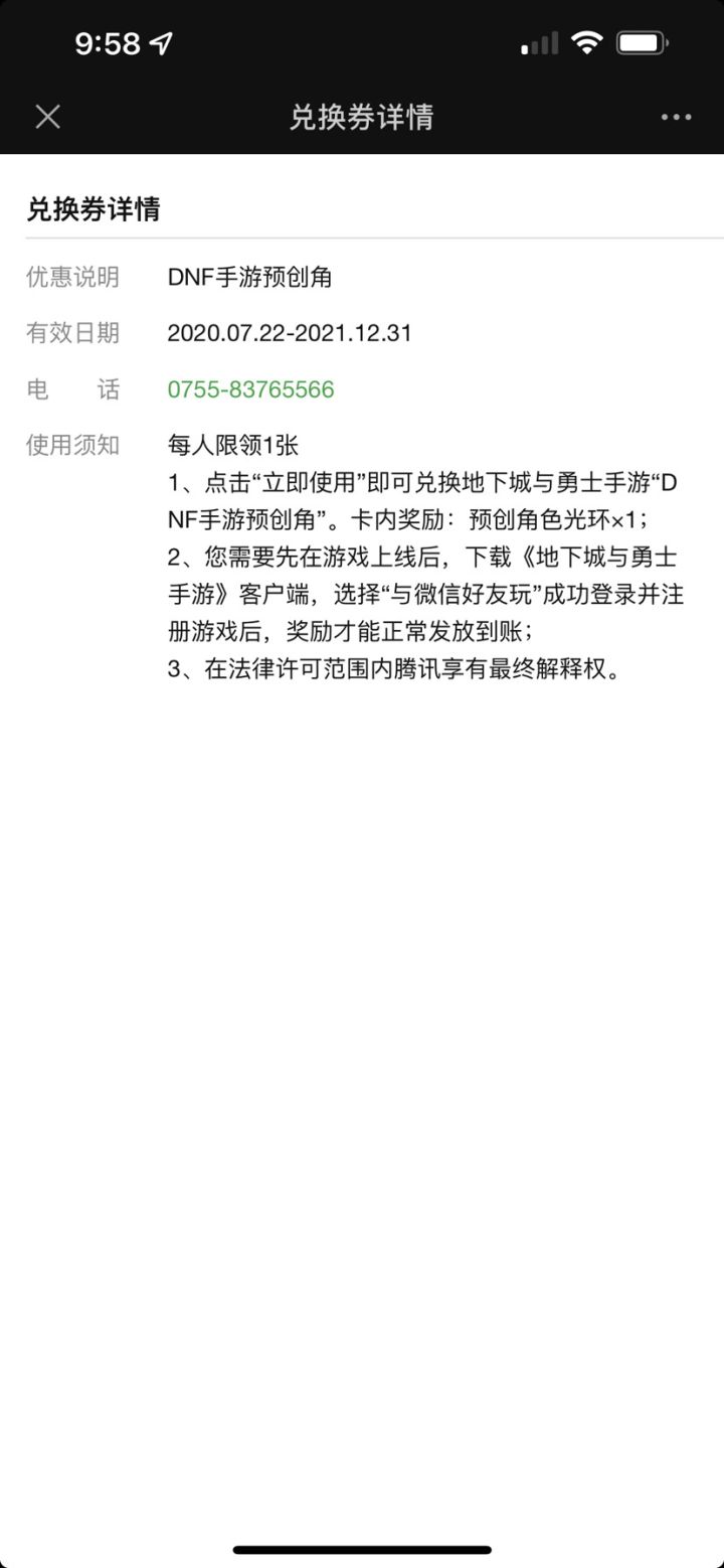 突然看到这个了截图