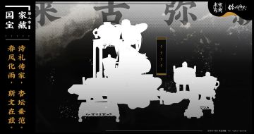 【来古弥新X你好历史】诗礼传家，杏坛垂范。春风化雨，斯文在兹。