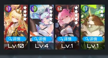 本期超弦低礼包最佳配队（毒火）11.7-11.13