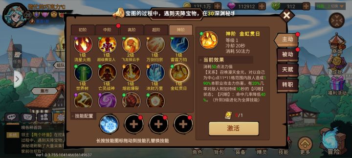 SsS级攻略,教你新手怎么玩,怎么赚钻石。截图