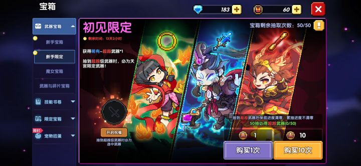 问问新手武器池抽吗？这两个池子截图