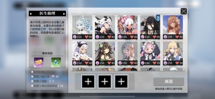 事务所改版？截图