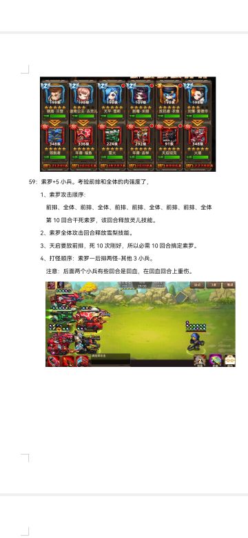 【笑道大佬攻略】深渊59打法！超详细攻略！