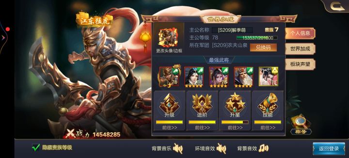 攻城天下一个人的天下截图