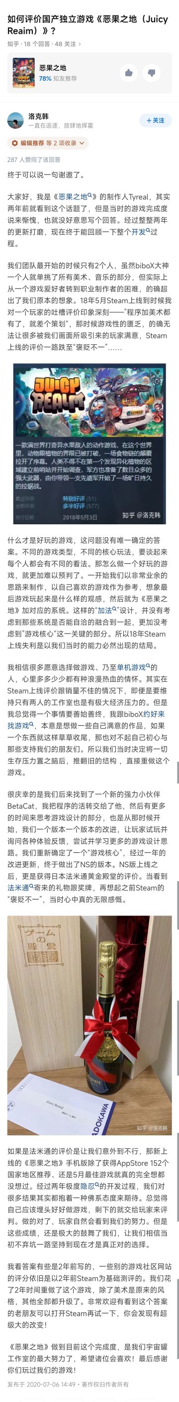 制作人Tyreal谈恶果之地（转自知乎）