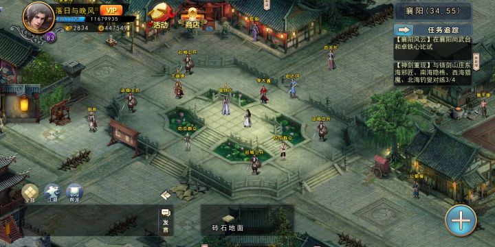求助 平民刀主 拳随用什么截图