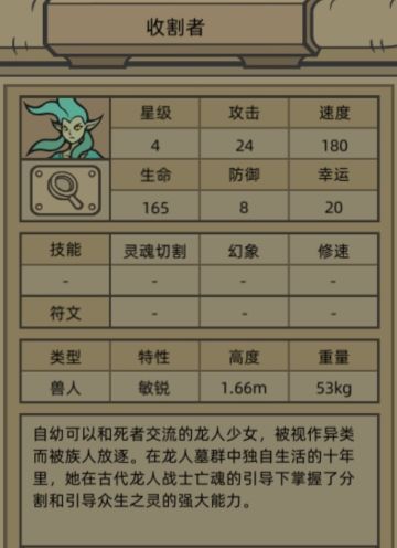 《军团》英雄启程剧情.收割者篇