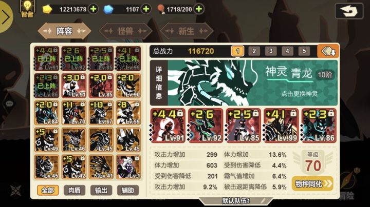 接下来咋玩呀截图