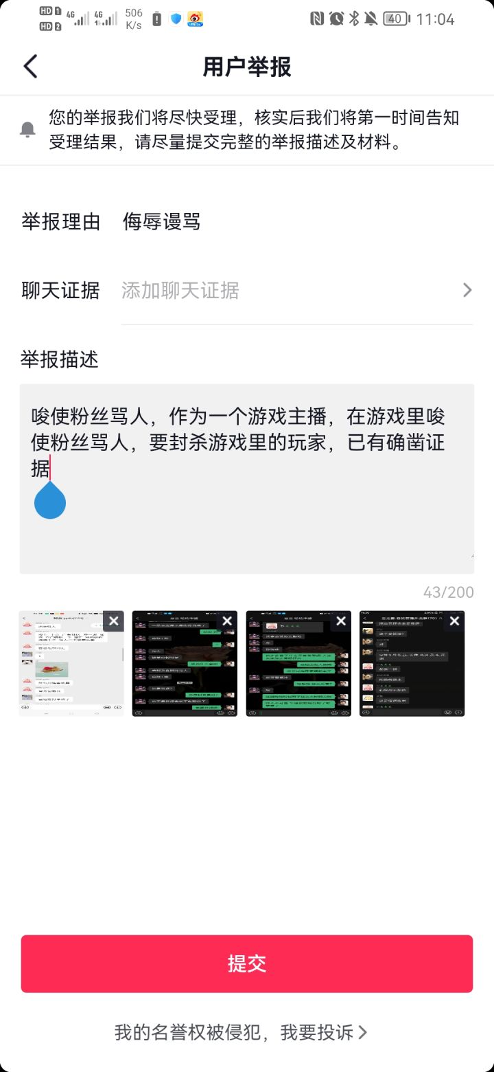 6.1日忍三至暗时刻截图