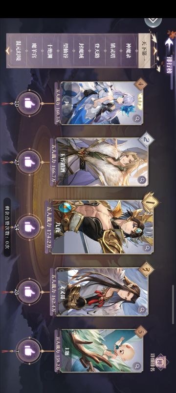 人族最详细攻略