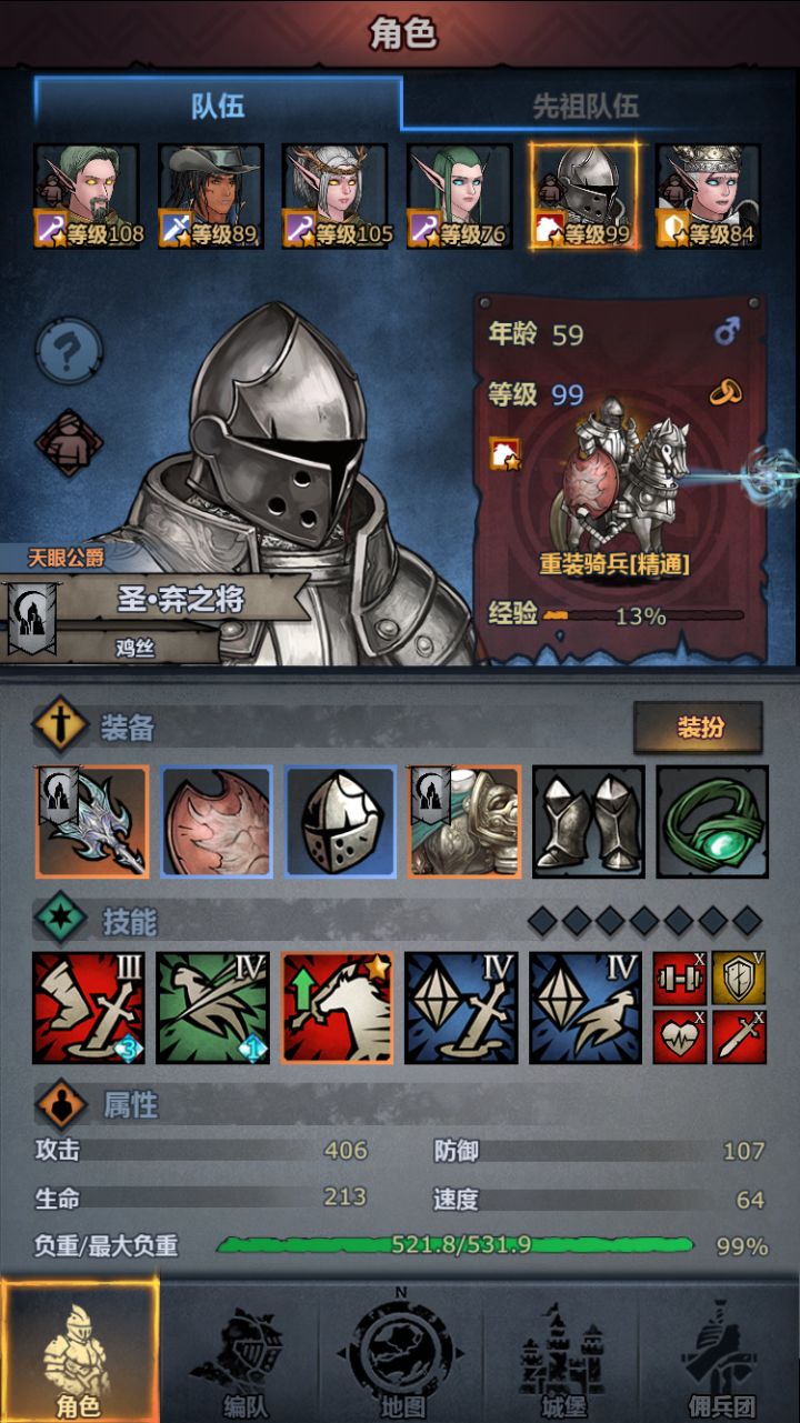 现版本屠骑还有大用吗???截图
