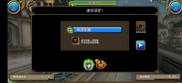 连击推荐以及练匠路线