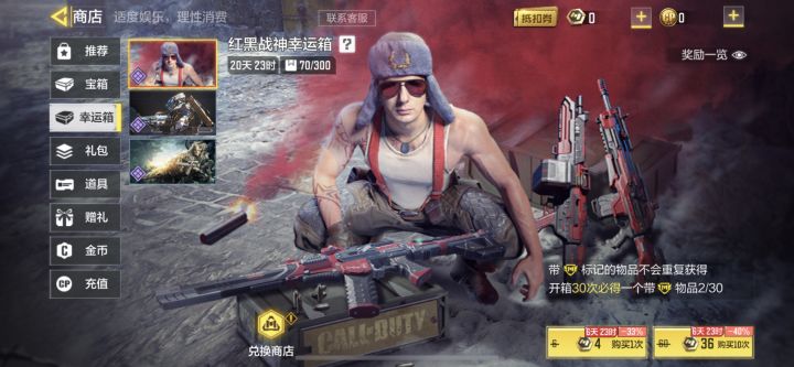 【新宝箱恶性bug?】截图