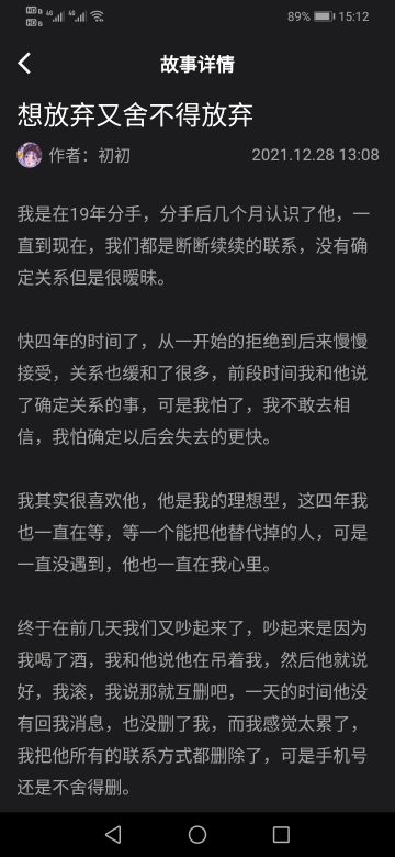 鉴定师-想放弃又舍不得放弃。