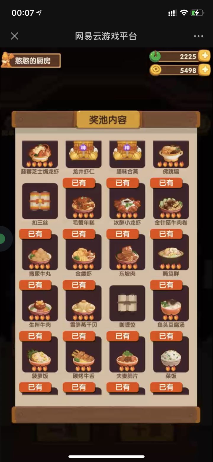 小号33发璧池欧到离谱!截图