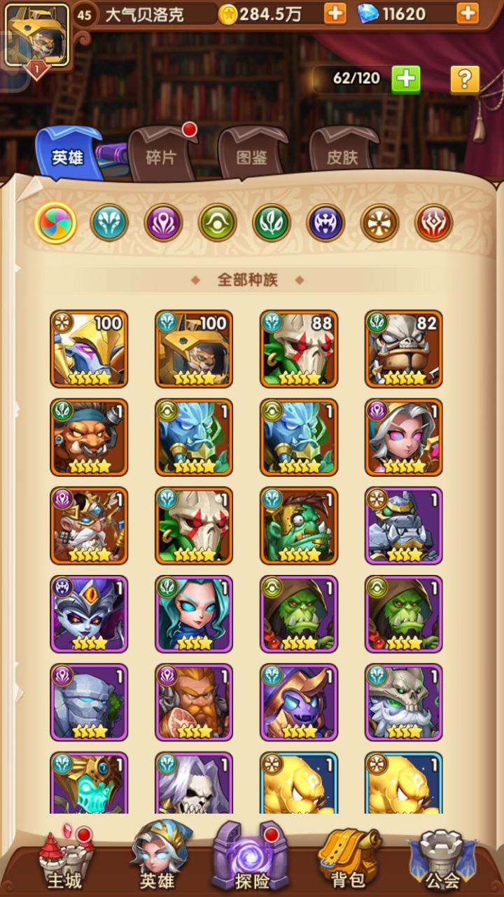 【打卡活动】192区万林结界 天天向上 第19天！打卡留念！截图