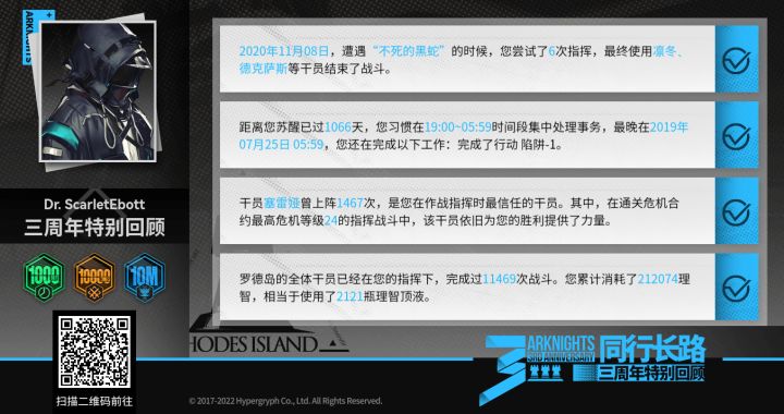 3周年同行长路截图