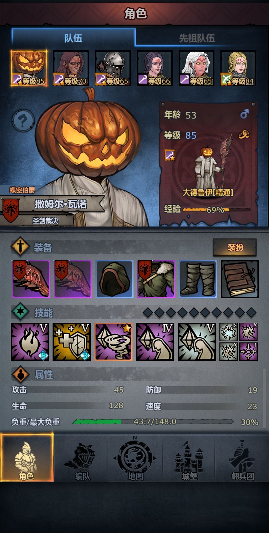 萌新低配无神器群殴威利截图