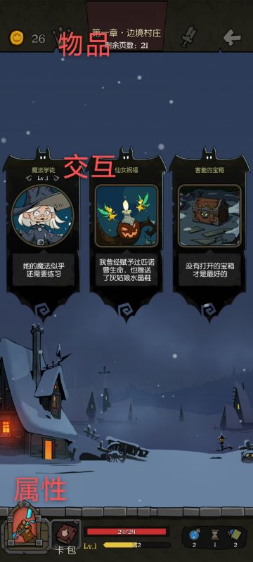 月圆之夜-游戏内容记录（萌新向介绍）