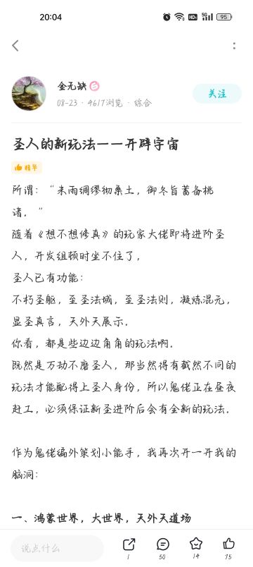 奇思妙想之鬼佬背景故事