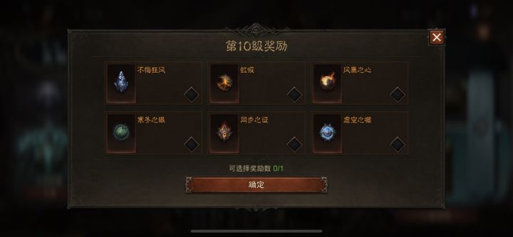 各位好兄弟请问法师选哪个?截图