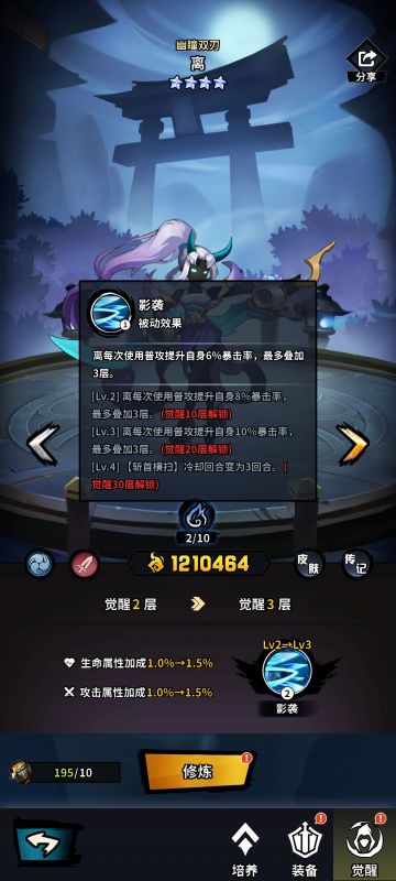 关于现版本觉醒