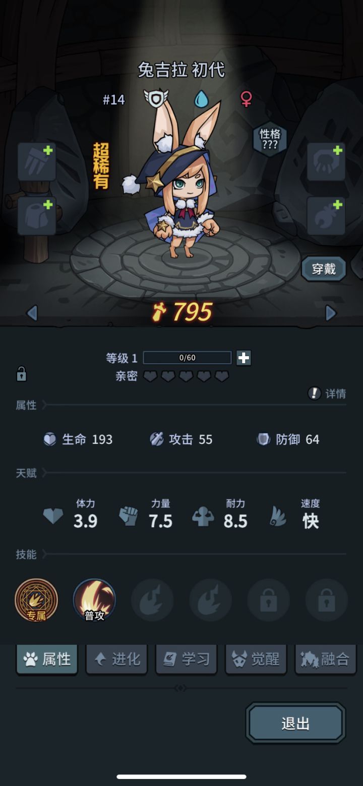 这个兔子是不是可以了截图