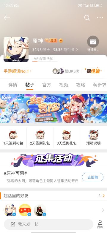 1.6版本各平台兑换码整理